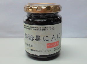 醗酵黒にんにく(瓶入)